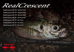 画像1: リップルフィッシャー  ＲｅａｌＣｒｅｓｃｅｎｔ ＲＣ‐５５