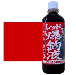 画像1: 押江込蔵・レッド極上爆釣液 600g  シマヤオリジナル濃色素ボトル