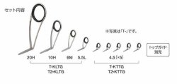 画像1: Fuji 富士工業 Ｔ-ＫＬＴＧ２０Ｈ９ チタンTORZITE スピニングバスセット