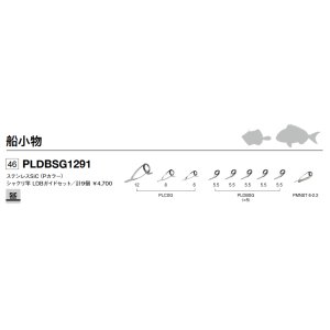 画像: Fuji 富士工業 ＰＬＤＢＳＧ１２９１ ステンレスSiC ウィリー五目セット