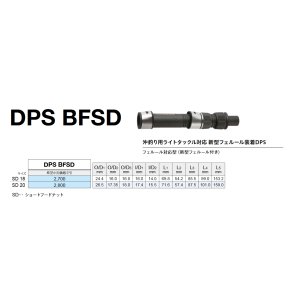 画像: Fuji 富士工業 ＤＰＳ-ＢＦＳＤ フェルール付きDPSシート