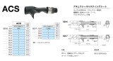 画像: Fuji 富士工業 ＡＣＳ アキュラシーキャスティングシート