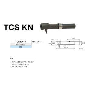 画像: Fuji 富士工業 ＴＣＳ ＫＮ