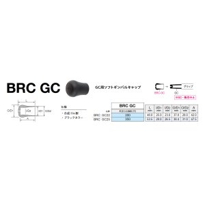 画像: Fuji 富士工業 ソフトギンバルキャップ ＢＲＣ ＧＣ