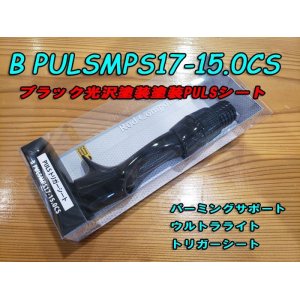 画像: Fuji 富士工業 ＰＵＬＳ(ナット付・塗装シート) BPULSMPS17-15.0CS