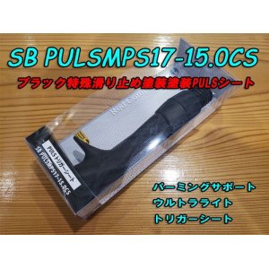 画像: Fuji 富士工業 ＰＵＬＳ(ナット付・塗装シート) SBPULSMPS17-15.0CS