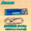 画像2: 浅野金属工業<br>チェーンフックＡ型 （ステンレス）<br>サイズ：５mm<br>品番 1350<br>