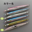 画像2: ＭＡＳＨＩＯ<br>MASHIO JIG 菜の花 １９０ｇ