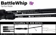 画像2: ヤマガブランクス<br>ＢａｔｔｌｅＷｈｉｐ ＴＲ６３/Ｎ <br>Ｔｙｐｅ-Ｎ / Ｎｏ Ｌｏｏｋ