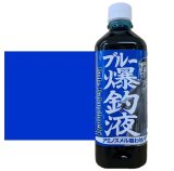 画像: 押江込蔵・ブルー極上爆釣液 600g