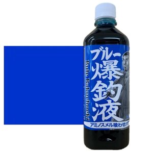 画像: 押江込蔵・ブルー極上爆釣液 600g