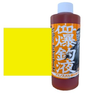 画像: 押江込蔵・イエロー極上爆釣液 600g