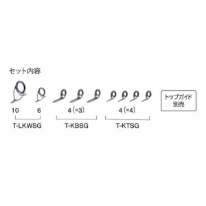 画像: Fuji 富士工業 Ｔ-ＬＫＷＳＧ１０９ チタンSiC キャスティングバスセット