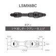 画像2: Fuji 富士工業<br>ＬＳＭＸ ６ＢＣ