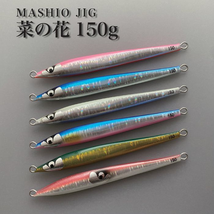 画像: MASHIO JIG 菜の花 入荷しました！