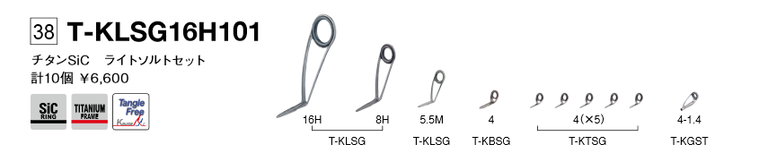 Fuji・Ｔ-ＫＬＳＧ１６Ｈ１０１ チタンSiC エギングセット - シマヤ釣具ネットショップ