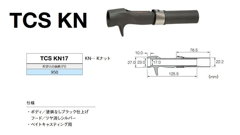 画像1: Fuji 富士工業 ＴＣＳ ＫＮ