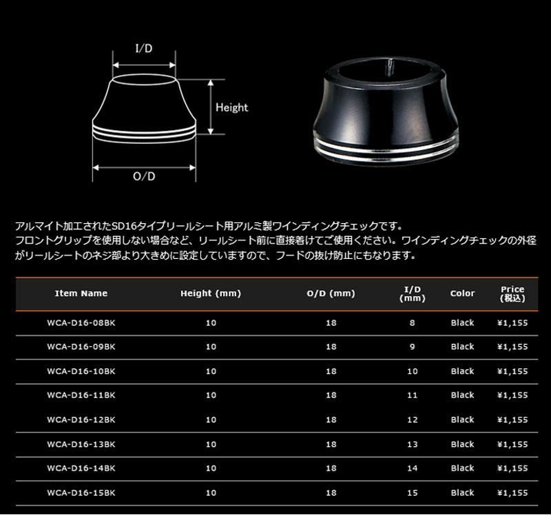 ＪＵＳＴＡＣＥＷＣＡ-Ｄ１６16サイズリールシート用ワインディング