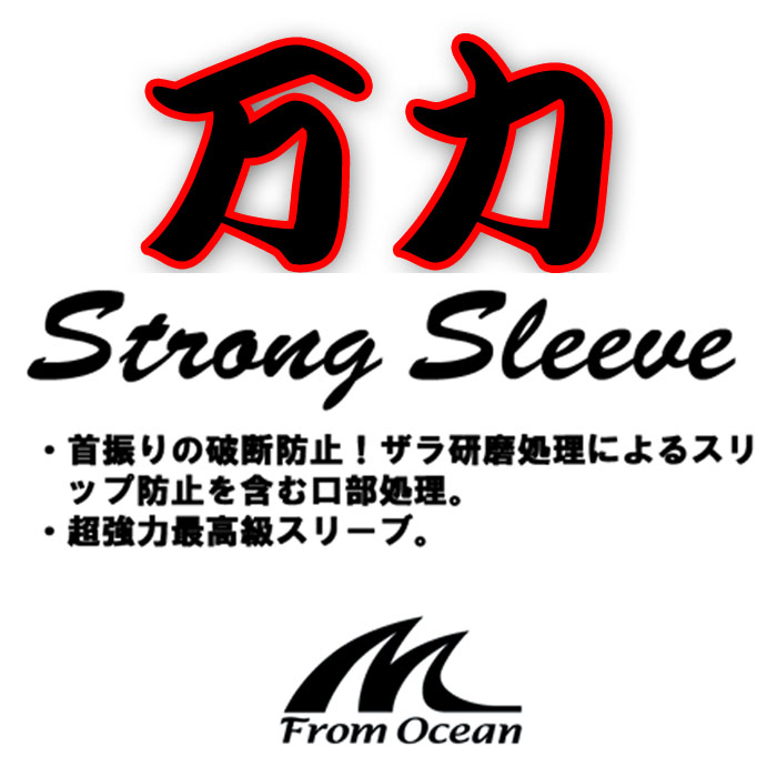 画像2: 万力ストロングスリーブ ＃２ 対応ハリス：ナイロン３０号〜４０号 １３０LB〜１５０LB