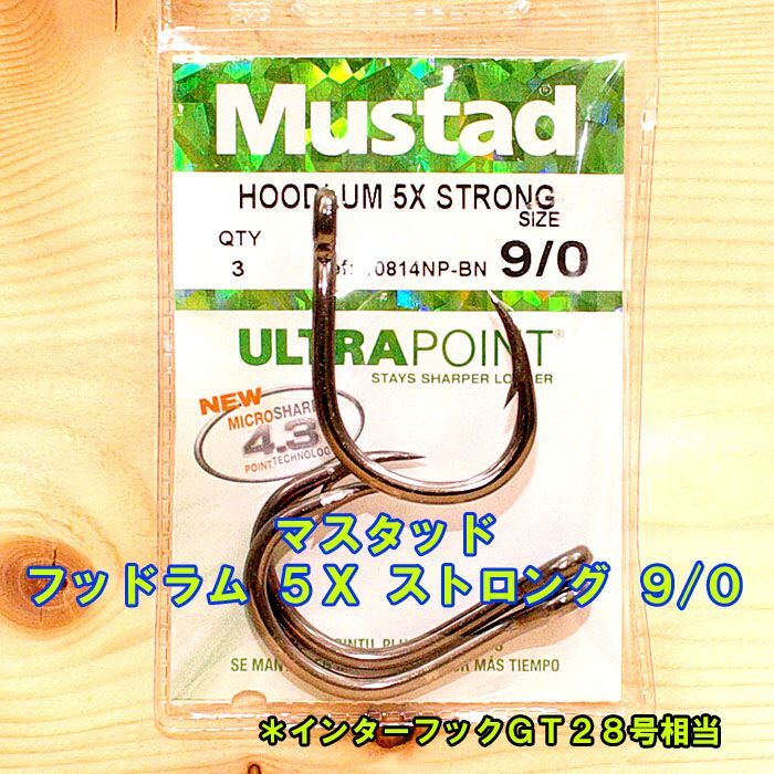 画像1: Mustad（マスタッド） フッドラム ５Ｘ ストロング ９/０ ３本入 インターフックＧＴ２８号相当