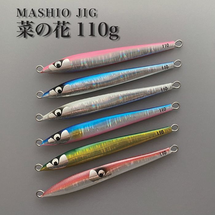 画像1: ＭＡＳＨＩＯ MASHIO JIG 菜の花 １１０ｇ