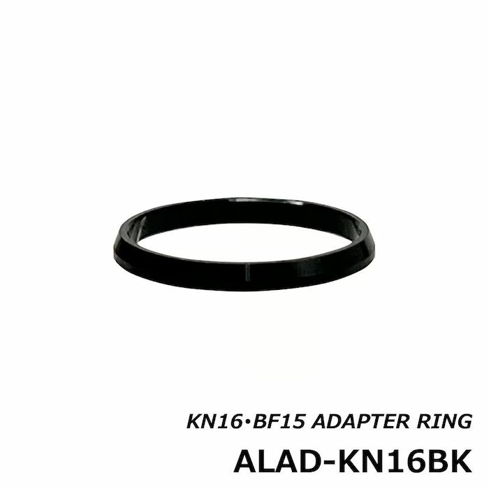 画像1: ＪＵＳＴＡＣＥ アダプターリング  ＡＬＡＤ-ＫＮ１６ＢＫ