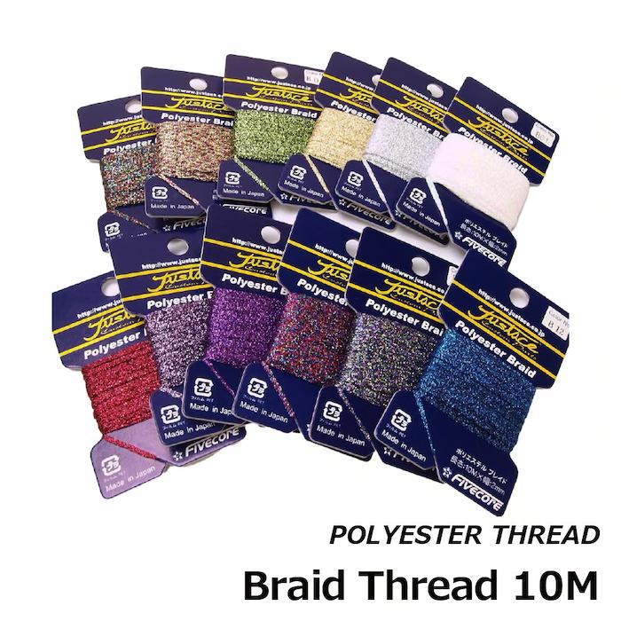 画像1: Justace  BraidThread ブレイドスレッド