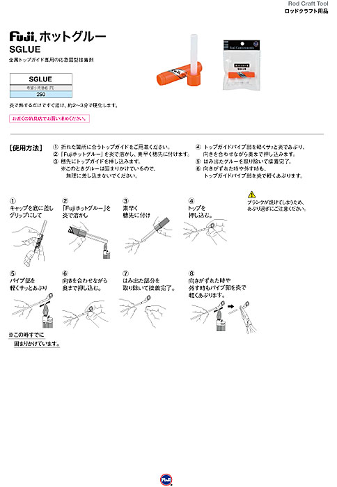 画像1: Fuji 富士工業   ホットグルー