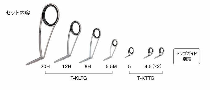 画像1: Fuji 富士工業 Ｔ-ＫＬＴＧ２０Ｈ７ チタンTORZITE スピニングバスセット