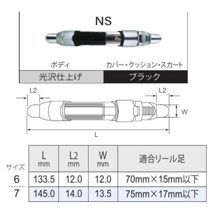 画像2: Fuji 富士工業 ＮＳ